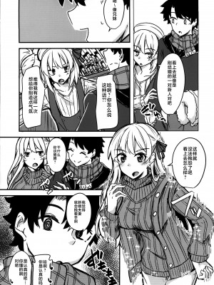 (C97) [銀色ノエル (ゆーま)] 九畳一間に宇宙と二人 (Fate／Grand Order) [不咕鸟汉化组]_10