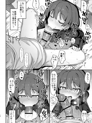 [駄菓子屋 (和菓子)] 小野塚先輩はわるいひと [DL版]_56