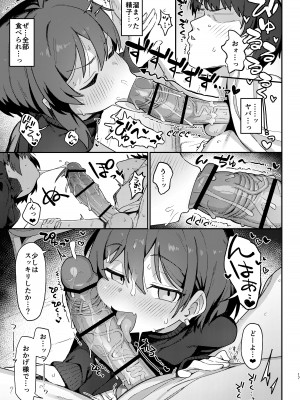 [駄菓子屋 (和菓子)] 小野塚先輩はわるいひと [DL版]_59