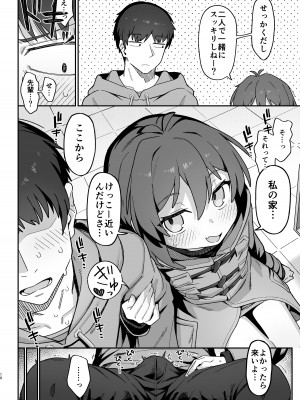 [駄菓子屋 (和菓子)] 小野塚先輩はわるいひと [DL版]_10