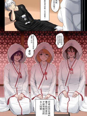 [rienia] MADU TIGA： 楽園獄 (地獄楽) [爱撕鸡膜汉化]_07