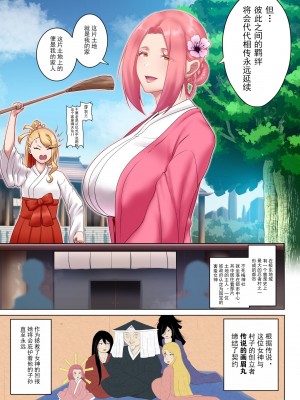 [rienia] MADU TIGA： 楽園獄 (地獄楽) [爱撕鸡膜汉化]_22