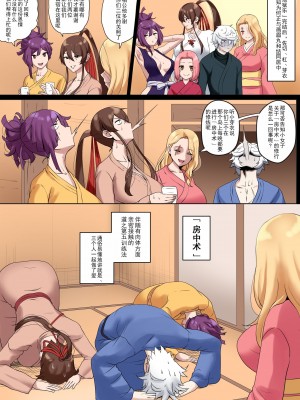 [rienia] MADU TIGA： 楽園獄 (地獄楽) [爱撕鸡膜汉化]_05