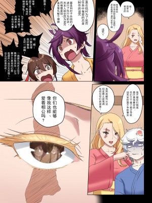 [rienia] MADU TIGA： 楽園獄 (地獄楽) [爱撕鸡膜汉化]_06