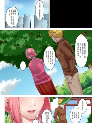 [rienia] MADU TIGA： 楽園獄 (地獄楽) [爱撕鸡膜汉化]_21