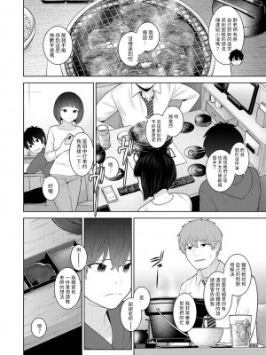 [あずせ] 今日から家族、そして恋人。 第31話 (アナンガ・ランガ Vol.113) [中国翻訳]_03
