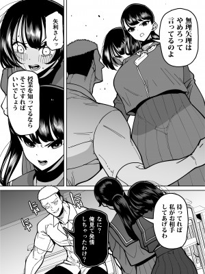 [田貸魔] 優等生ぶって人生ナメてる生意気娘に身の程教えてあげる話 [DL版]_014