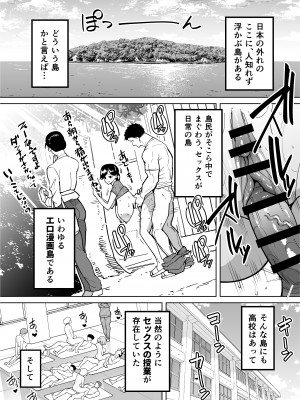 [田貸魔] 優等生ぶって人生ナメてる生意気娘に身の程教えてあげる話 [DL版]_002