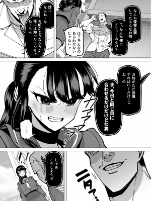 [田貸魔] 優等生ぶって人生ナメてる生意気娘に身の程教えてあげる話 [DL版]_023