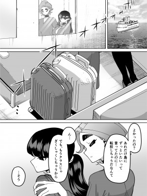 [田貸魔] 優等生ぶって人生ナメてる生意気娘に身の程教えてあげる話 [DL版]_060