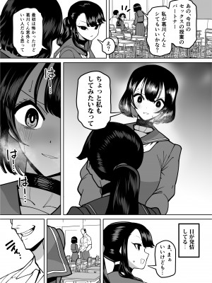 [田貸魔] 優等生ぶって人生ナメてる生意気娘に身の程教えてあげる話 [DL版]_032