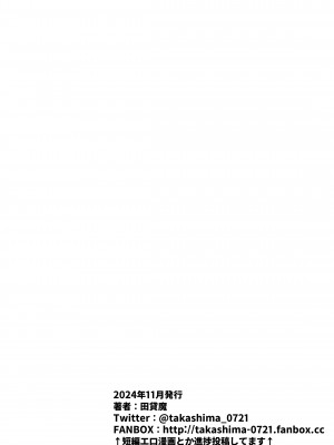 [田貸魔] 優等生ぶって人生ナメてる生意気娘に身の程教えてあげる話 [DL版]_124