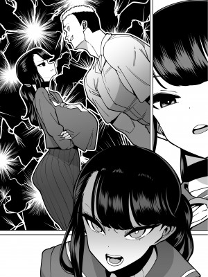 [田貸魔] 優等生ぶって人生ナメてる生意気娘に身の程教えてあげる話 [DL版]_077