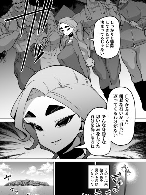 [田貸魔] 優等生ぶって人生ナメてる生意気娘に身の程教えてあげる話 [DL版]_059