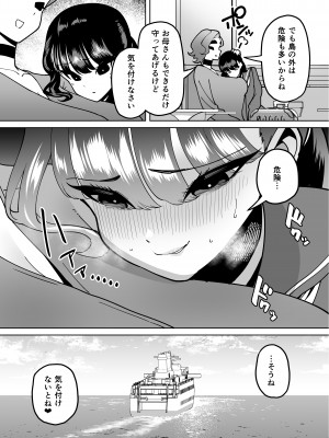 [田貸魔] 優等生ぶって人生ナメてる生意気娘に身の程教えてあげる話 [DL版]_061