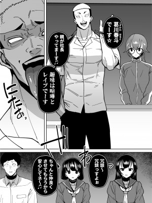 [田貸魔] 優等生ぶって人生ナメてる生意気娘に身の程教えてあげる話 [DL版]_012