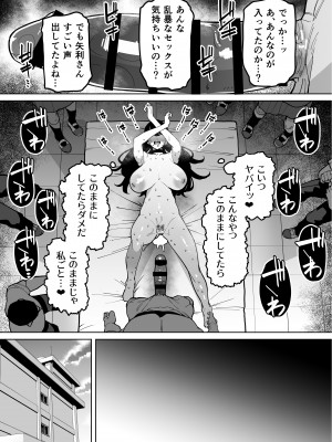 [田貸魔] 優等生ぶって人生ナメてる生意気娘に身の程教えてあげる話 [DL版]_021