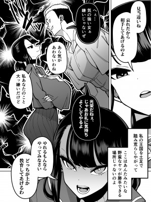[田貸魔] 優等生ぶって人生ナメてる生意気娘に身の程教えてあげる話 [DL版]_015