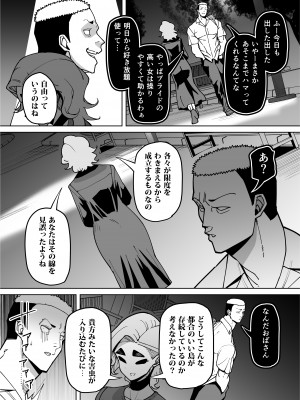 [田貸魔] 優等生ぶって人生ナメてる生意気娘に身の程教えてあげる話 [DL版]_058