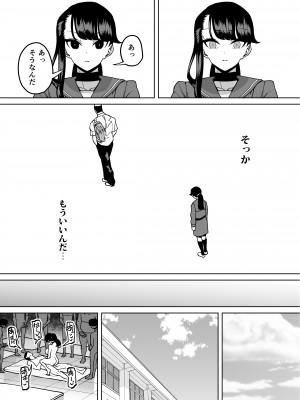 [田貸魔] 優等生ぶって人生ナメてる生意気娘に身の程教えてあげる話 [DL版]_039