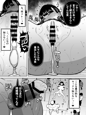 [田貸魔] 優等生ぶって人生ナメてる生意気娘に身の程教えてあげる話 [DL版]_017