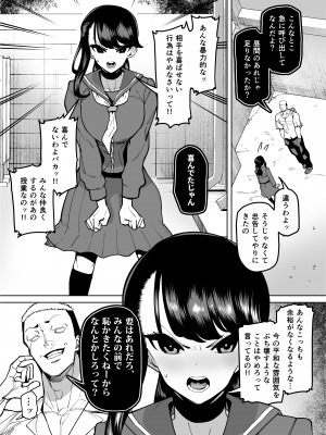 [田貸魔] 優等生ぶって人生ナメてる生意気娘に身の程教えてあげる話 [DL版]_022