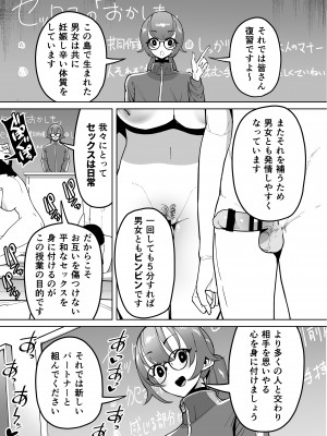 [田貸魔] 優等生ぶって人生ナメてる生意気娘に身の程教えてあげる話 [DL版]_005