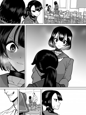 [田貸魔] 優等生ぶって人生ナメてる生意気娘に身の程教えてあげる話 [DL版]_094