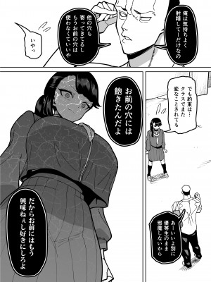 [田貸魔] 優等生ぶって人生ナメてる生意気娘に身の程教えてあげる話 [DL版]_038