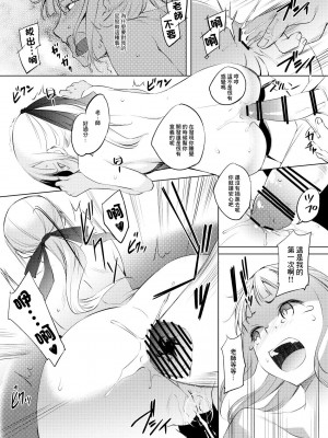 [川邑司] リリィさん漫画 [中国翻訳]_3