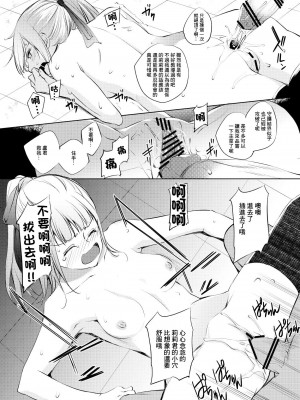 [川邑司] リリィさん漫画 [中国翻訳]_4