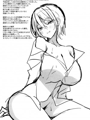 (C104) [乙女気分 (三色網戸。)] C104おまけ本 [中国翻訳]_7