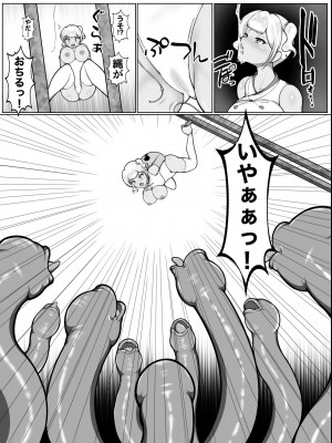 [Studio Izumi] 授乳ギャル退魔巫女カレン ～股縄地獄編～ [DL版]_24