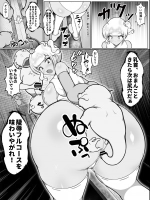 [Studio Izumi] 授乳ギャル退魔巫女カレン ～股縄地獄編～ [DL版]_20