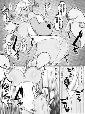 [Studio Izumi] 授乳ギャル退魔巫女カレン ～股縄地獄編～ [DL版]_16