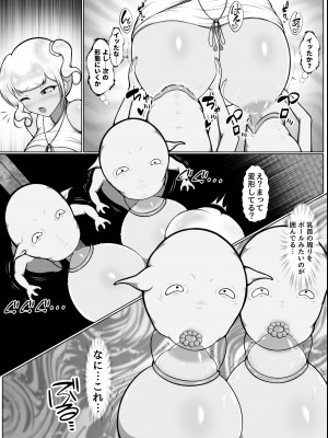 [Studio Izumi] 授乳ギャル退魔巫女カレン ～股縄地獄編～ [DL版]_10