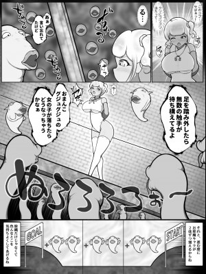 [Studio Izumi] 授乳ギャル退魔巫女カレン ～股縄地獄編～ [DL版]_05