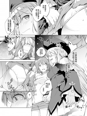 [川邑司] アルトリア漫画 (Fate／Grand Order) [中国翻訳]_2