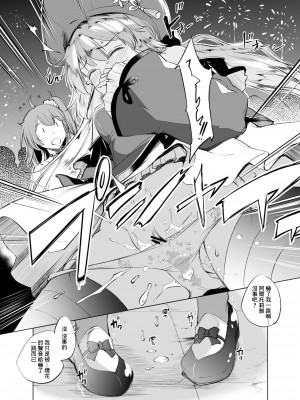 [川邑司] アルトリア漫画 (Fate／Grand Order) [中国翻訳]_6