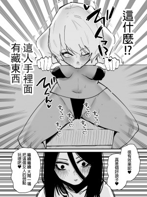 [蜂蜂蜂] 気絶するまでクリ責めしあうゲームが行われる世界｜直到暈倒爲止都互相進行陰蒂責罰遊戲的世界 [沒有漢化]_08