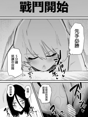 [蜂蜂蜂] 気絶するまでクリ責めしあうゲームが行われる世界｜直到暈倒爲止都互相進行陰蒂責罰遊戲的世界 [沒有漢化]_05