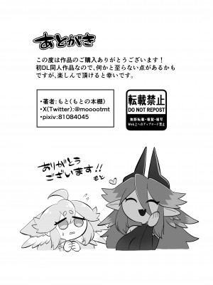 [もとの本棚 (もと)] 魔法少女は触手とふたなり淫魔に堕ちていく [DL版]_64