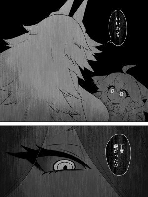 [もとの本棚 (もと)] 魔法少女は触手とふたなり淫魔に堕ちていく [DL版]_09