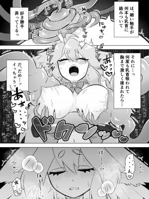 [もとの本棚 (もと)] 魔法少女は触手とふたなり淫魔に堕ちていく [DL版]_18