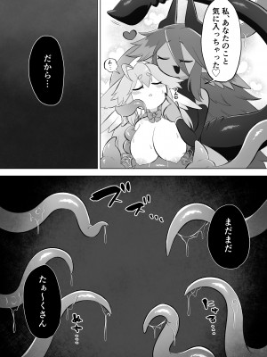 [もとの本棚 (もと)] 魔法少女は触手とふたなり淫魔に堕ちていく [DL版]_62