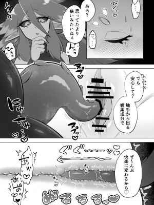 [もとの本棚 (もと)] 魔法少女は触手とふたなり淫魔に堕ちていく [DL版]_29