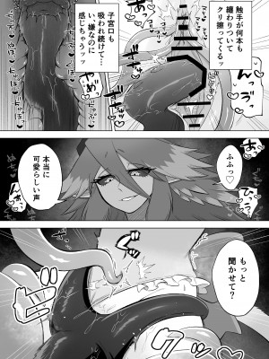 [もとの本棚 (もと)] 魔法少女は触手とふたなり淫魔に堕ちていく [DL版]_45