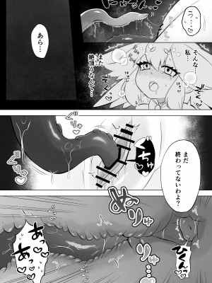 [もとの本棚 (もと)] 魔法少女は触手とふたなり淫魔に堕ちていく [DL版]_33