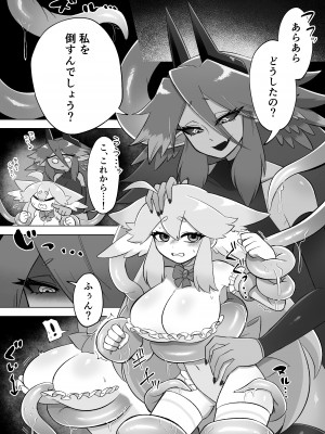 [もとの本棚 (もと)] 魔法少女は触手とふたなり淫魔に堕ちていく [DL版]_11