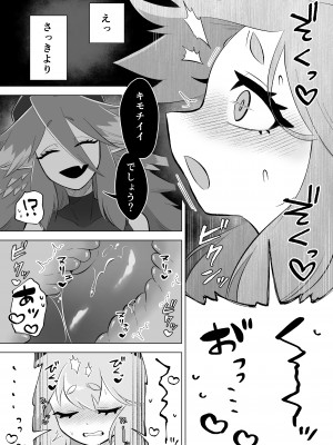 [もとの本棚 (もと)] 魔法少女は触手とふたなり淫魔に堕ちていく [DL版]_34